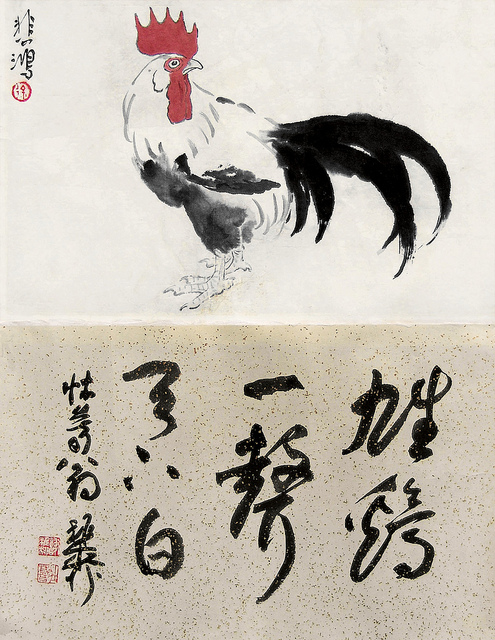 495x640 Rooster Painting Chinese Art Gallery China Online Museum - Chinese Character Painting
