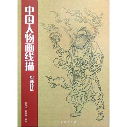 430x430 Traditional Chinese Characters Ghosts Tattoo Flash Reference - Chinese Character Painting