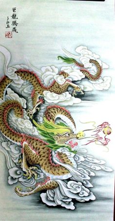236x455 Chinese Dragon Painting - Chinese Dragon Painting