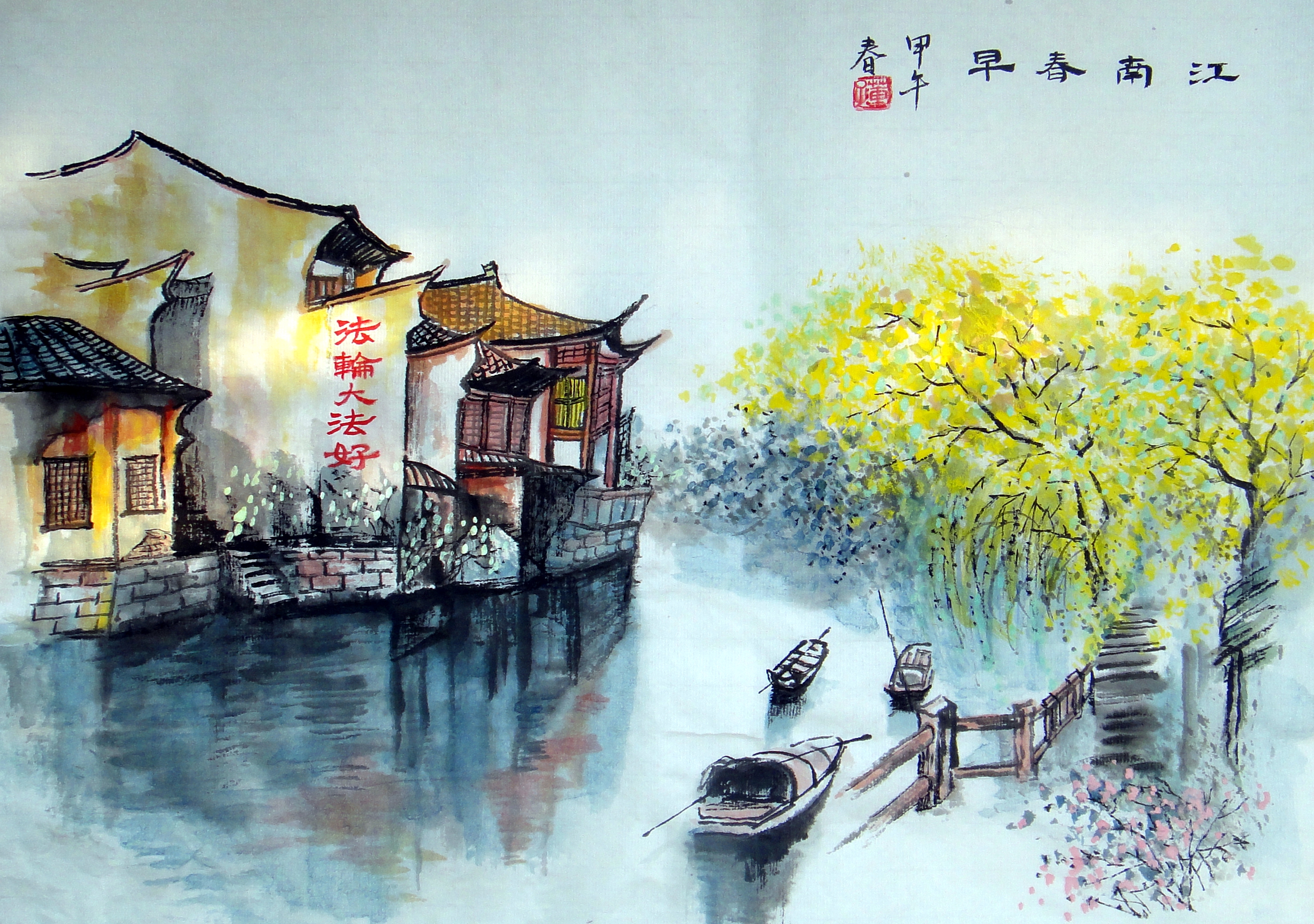 2800x1970 Chinese Painting Presentation Justin's Intl 203 Blog - Chinese Painting