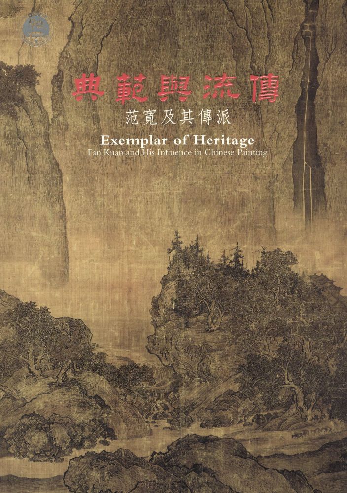 704x1000 Of Heritage Fan Kuan And His - Chinese Palace Painting