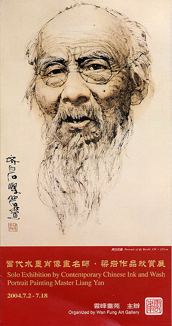 348x661 Collection Search Solo Exhibition By Contemporary Chinese Ink - Chinese Portrait Painting
