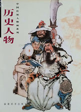 162x225 China Monkey King Warrior Soldier Figure Illustration Chinese - Chinese Warrior Painting