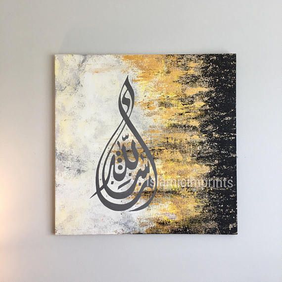 570x570 Reserved Islamic Wall Art Calligraphy Painting Ramadan Eid - Eid Painting