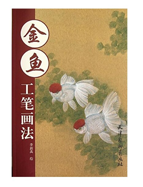 466x611 Chinese Goldfish Painting By Chinese Famous Painting Masters - Famous Goldfish Painting