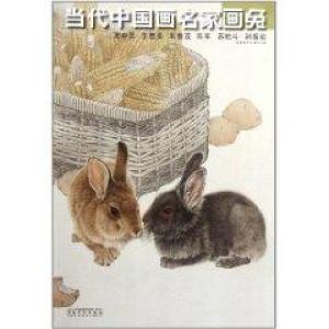 300x300 Famous Paintings Of Contemporary Chinese Painting Rabbit - Famous Rabbit Painting