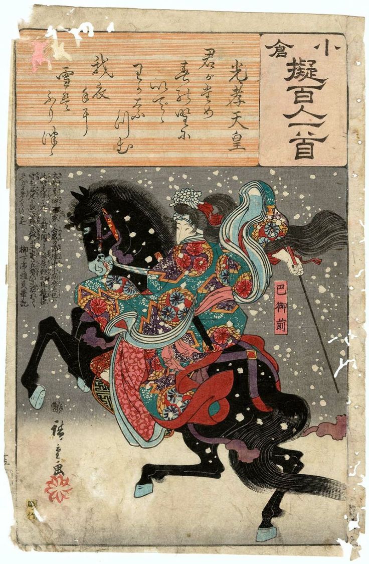 736x1124 The 129 Best Japanese Woodblocks With Beautiful Fabric Patterns - Female Samurai Painting