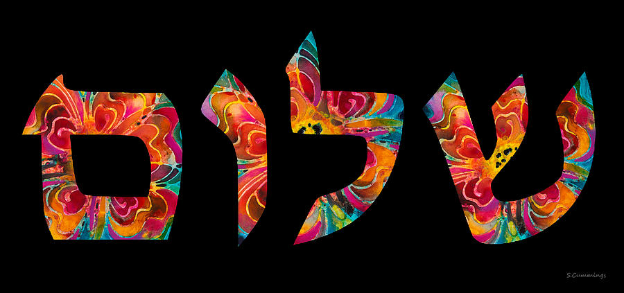 900x423 Shalom 13 - Hebrew Painting