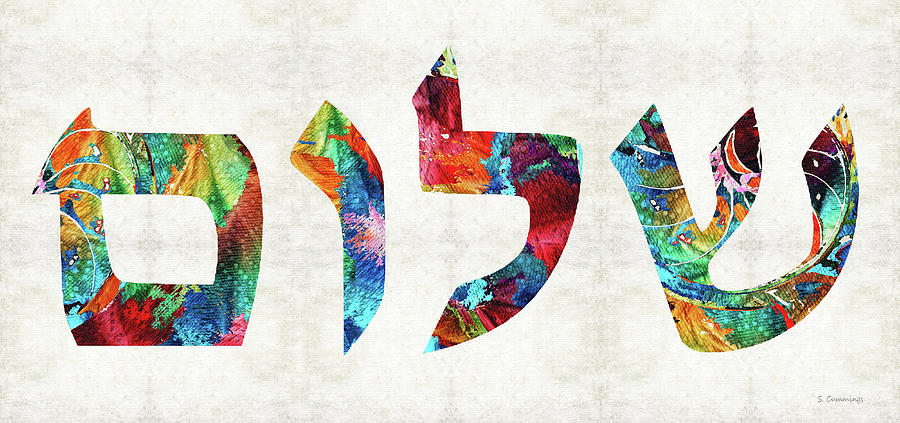 900x423 Shalom 20 - Hebrew Painting