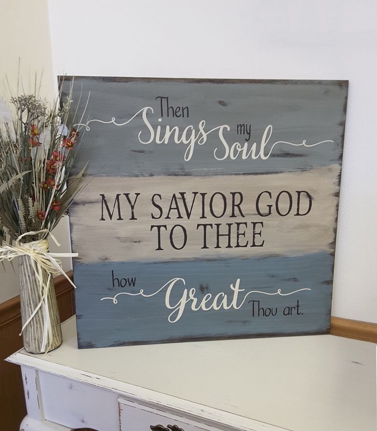 736x841 Wood Sign - How Great Thou Art Painting