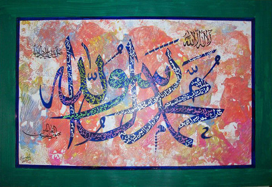 900x620 Islamic Art Calligraphy Painting By Jamal Muhsin - Islamic Art Painting