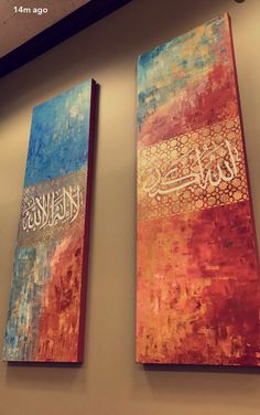 236x376 Prints Of Original Painting Subhanallah - Islamic Art Painting