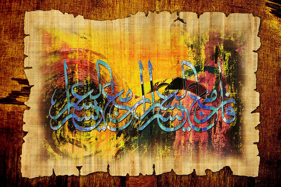 900x600 Islamic Calligraphy 028 Painting By Catf - Islamic Calligraphy Painting