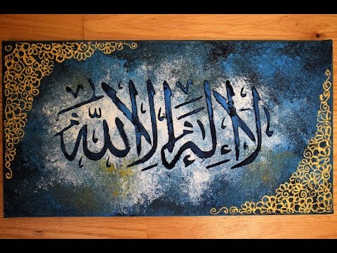 480x360 Create Arabic Islamic Calligraphy Art - Islamic Calligraphy Painting