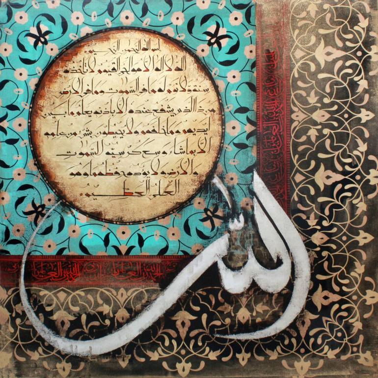 770x770 Saatchi Art Ayatul Kursi - Islamic Calligraphy Painting
