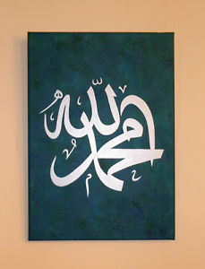 229x300 Islamic Arabic Calligraphy Painting On Canvas Ebay - Islamic Calligraphy Painting