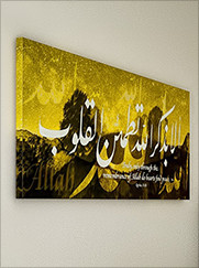 181x243 Islamic Wall Art By Irada Arts - Islamic Canvas Painting