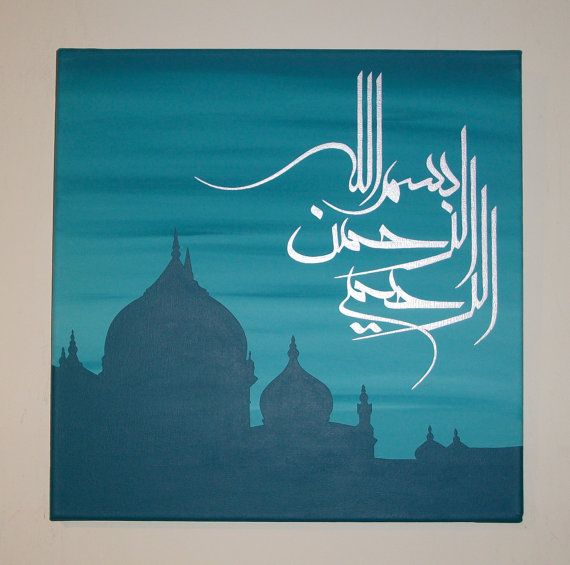 570x565 Islamic Painting On Canvas By Islamicartdesign On Etsy, - Islamic Canvas Painting