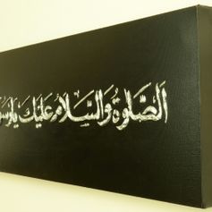 237x237 Used Islamic Canvas Art Painting Asalato Wasalam In Ol12 Rochdale - Islamic Canvas Painting