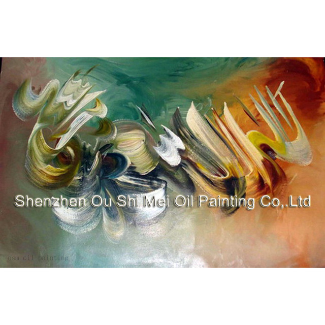 640x640 Hand Painted Painting Gifts Knife Islamic Oil Painting On Canvas - Islamic Oil Painting