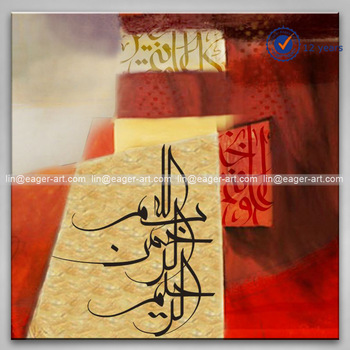 350x350 Hot Order Canvas Islamic Calligraphy Oil Painting Handmade - Islamic Oil Painting
