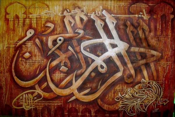 600x400 Islamic Modern Abstract Oil Painting Wpdevil - Islamic Oil Painting