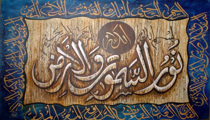 700x400 Islamic Oil Painting On Canvas ( Allah Noor Us Samawat Wel Ard - Islamic Oil Painting