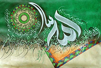 425x285 Islamic Calligraphy - Islamic Oil Painting