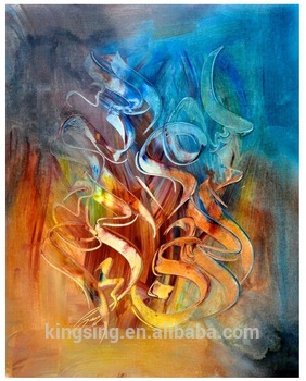 282x350 Islamic Modern Abstract Oil Painting On Canvas Yiwu Painting - Islamic Painting
