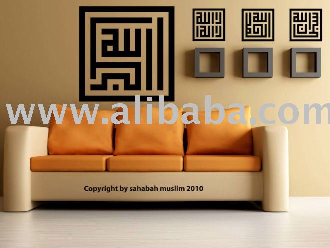 660x495 Islamic Home Decor Decorating 2014 - Islamic Wall Painting