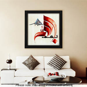 300x300 Islamic Wall Art Amp Canvas Salam Arts - Islamic Wall Painting