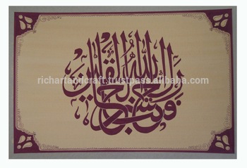 350x239 Arts And Crafts Painting Islamic Wall Decor Art Suppliers Muslim - Islamic Wall Painting