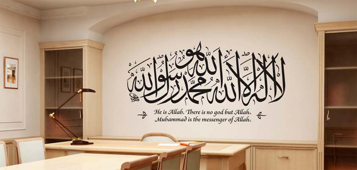 714x341 Celebrate Mercy Special Offers - Islamic Wall Painting