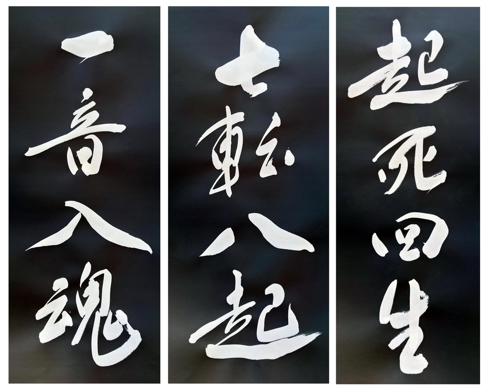1000x801 Fine Japanese Calligraphy - Japanese Calligraphy Painting