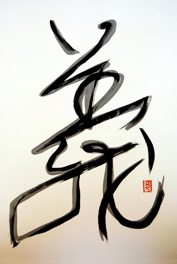 602x900 Japanese Calligraphy For Righteousness Painting By Ron Cantrell - Japanese Calligraphy Painting