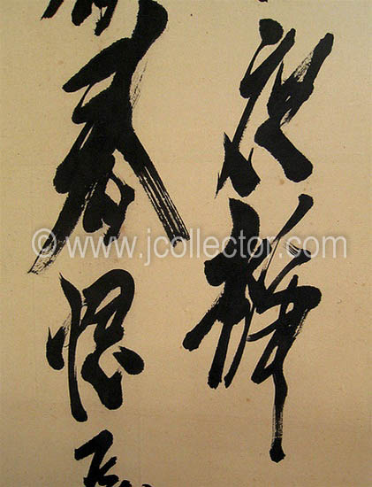 421x550 Japanese Calligraphy Screen - Japanese Calligraphy Painting