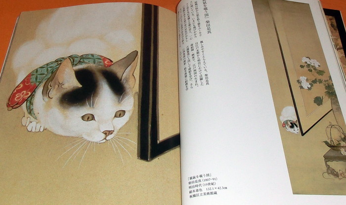 700x416 Japanese Painting Of The Cat Book Ukiyo E Ukiyoe Japan - Japanese Cat Painting