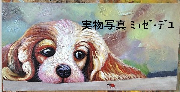 600x308 Museesde Rakuten Global Market Dog Painting Painting Painting - Japanese Chin Painting