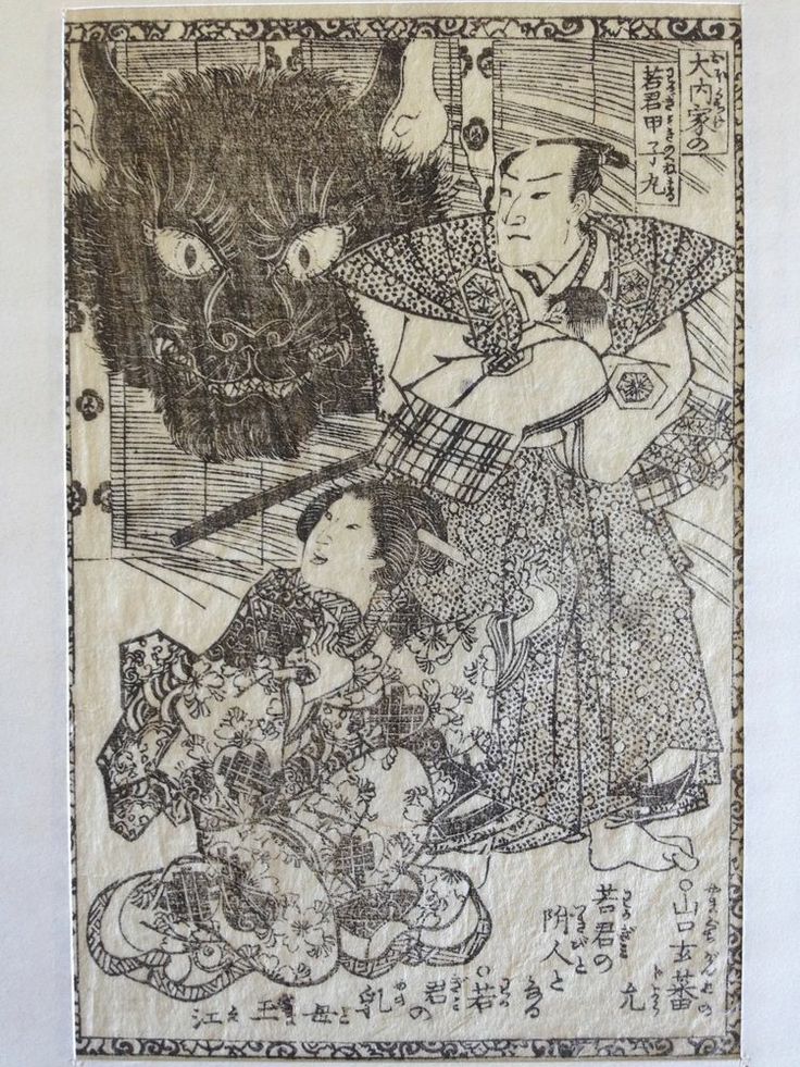 736x981 Image Result For Woodblock Devil Prints I Want O Make Woodblock - Japanese Demon Painting