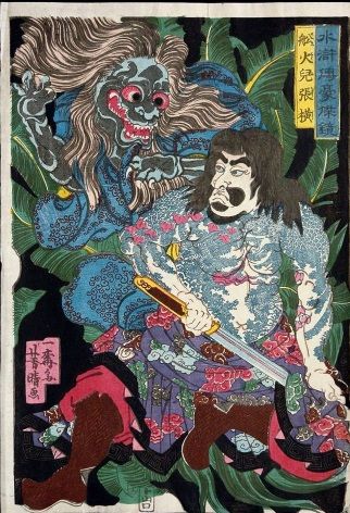 322x472 Vintage Japanese Poster - Japanese Demon Painting