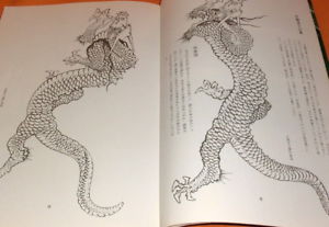 300x207 How To Draw Japanese Dragon Ryu Picture Book Japan Tattoo Painting - Japanese Dragon Painting