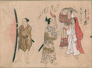 300x220 Japanese Folk Art Paintings Fine Art America - Japanese Folk Painting