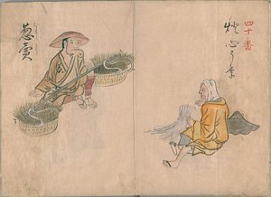 300x218 Japanese Man Paintings Fine Art America - Japanese Folk Painting