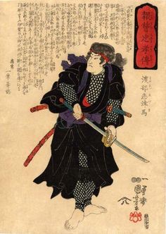 236x332 Traditional Japanese Painting Of Ninja. A Zbroj - Japanese Ninja Painting