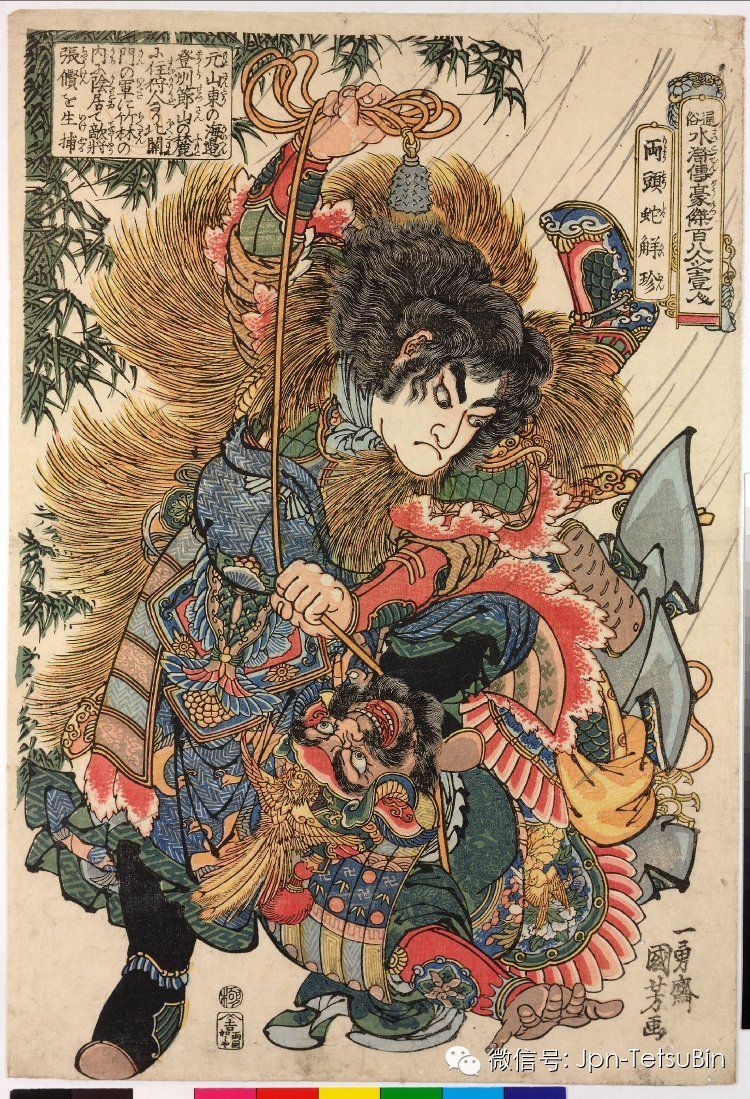 750x1099 108 Hero Luongson - Japanese Ninja Painting