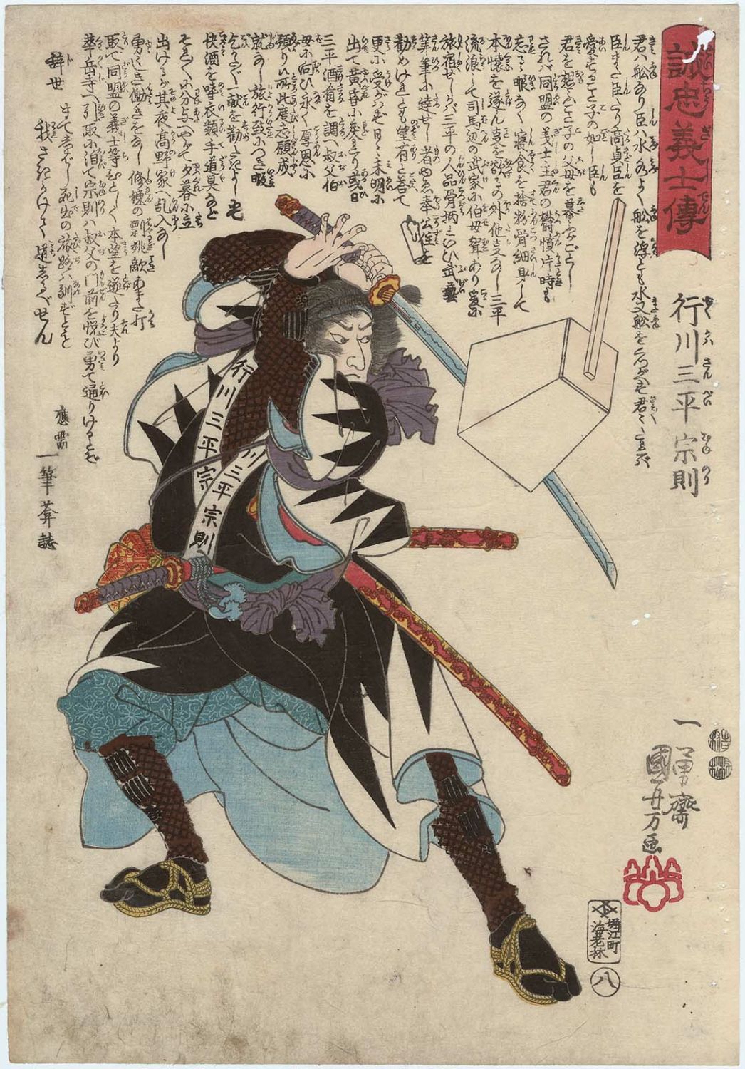 1046x1500 Sc159619.jpg Pixels Samuray Samurai - Japanese Painting Samurai