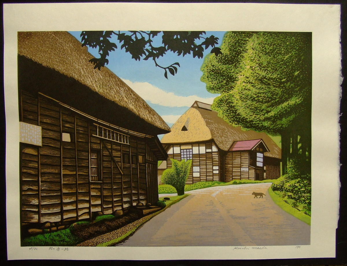 1200x920 Koichi Maeda The Village Road - Japanese Village Painting