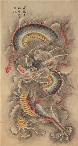 251x470 Minwha Dragon In The Cloud By Anonymous Korean On Artnet - Korean Dragon Painting