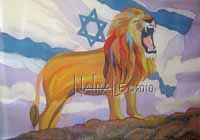 200x140 Worshipping God With All My Art Lion Of Judah Worship Flag - Lion Of The Tribe Of Judah Painting