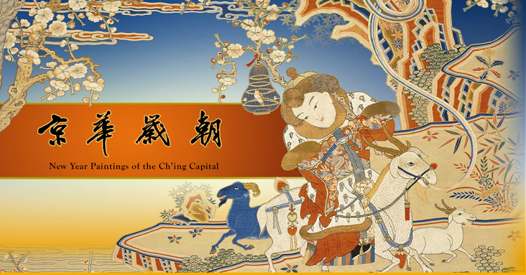 chinese new year painting images